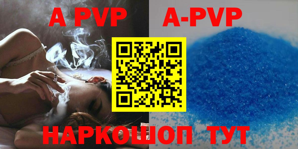 Орехово-Зуево  Alpha PVP мука  А ПВП Соль  Вход с VPN 