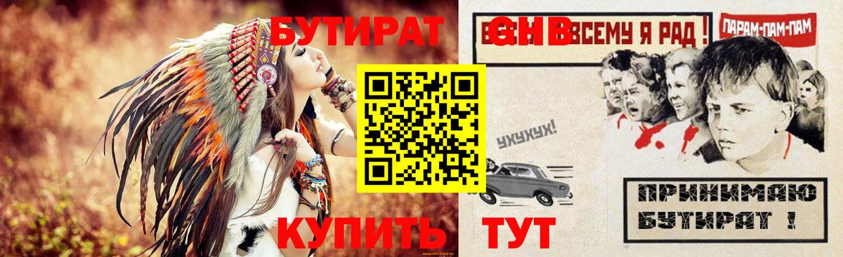 Бутират оксана  БУТИРАТ  Орехово-Зуево  Вход с VPN 