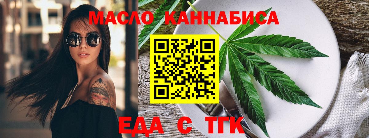 Cannafood марихуана  Вход с VPN  Орехово-Зуево 