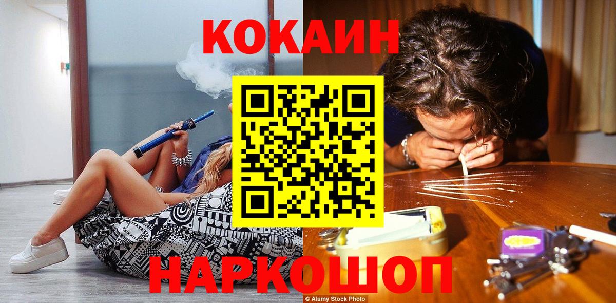 COCAIN Боливия  COCAIN Колумбийский  Орехово-Зуево  Вход с VPN 