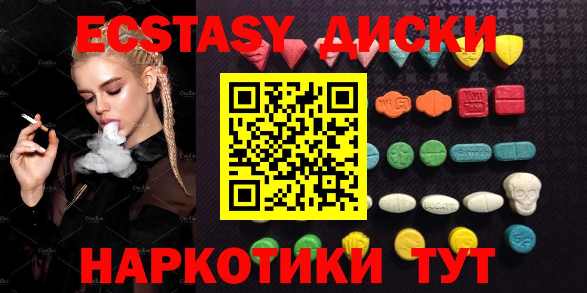Ecstasy Punisher  Экстази  Орехово-Зуево  Вход с VPN 