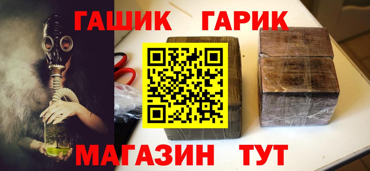 ГАШИШ  ГАШИШ Cannabis  ГАШИШ AMNESIA HAZE  Вход с VPN  Орехово-Зуево 