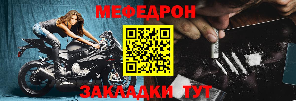 МЕФ mephedrone  МЯУ-МЯУ  МЯУ-МЯУ 4 MMC  Орехово-Зуево  Вход с VPN 