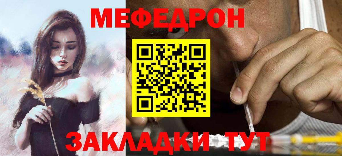 Меф мука Орехово-Зуево