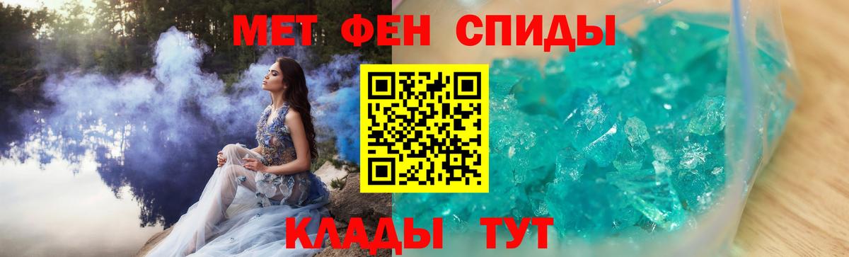 Орехово-Зуево  Метамфетамин  Первитин мет  Вход с VPN  Первитин мет 