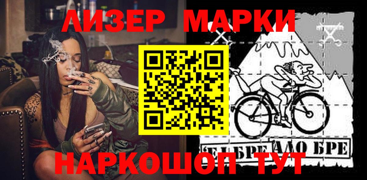 Марки N-bome 1,8мг Орехово-Зуево
