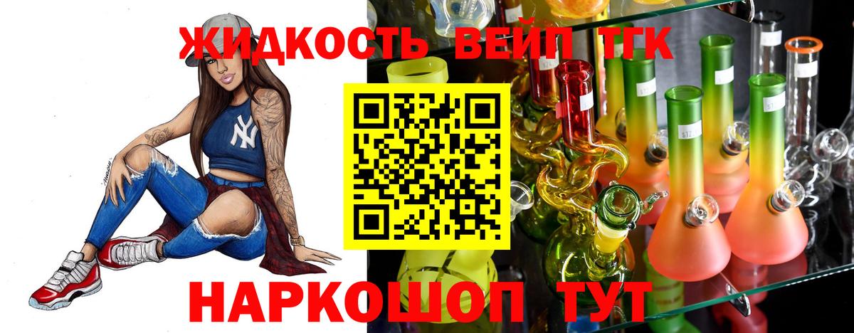 ТГК концентрат Орехово-Зуево