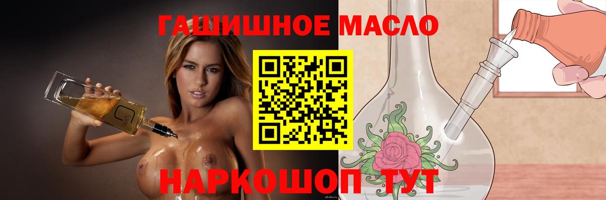 ТГК жижа  Вход с VPN  Орехово-Зуево 