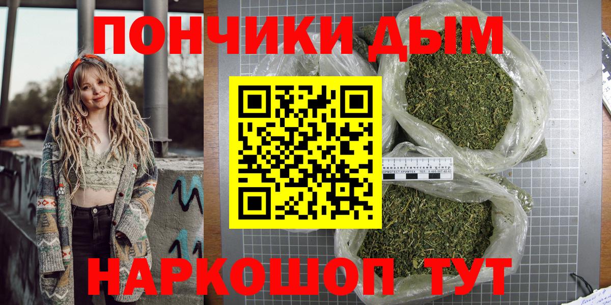 Орехово-Зуево  Каннабис индика  Бошки Шишки марихуана  Вход с VPN  Бошки Шишки Ganja 